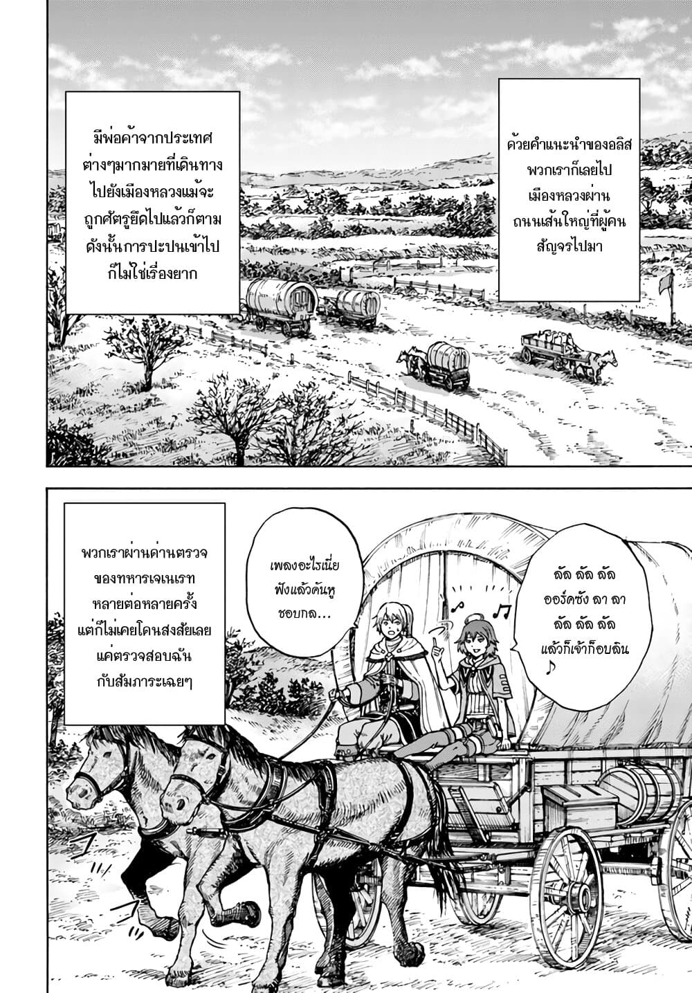 อ่าน Shoukan sareta Kenja wa Isekai wo Iku: Saikyou nano wa Fuyou Zaiko no Item deshita